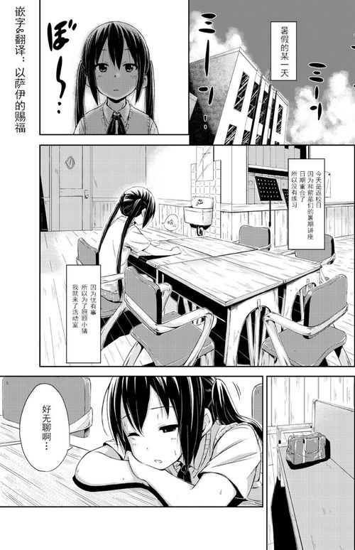 轻音少女同人游戏,同人旋律之旅(图1) 轻音少女同人游戏,同人旋律之旅(图1)