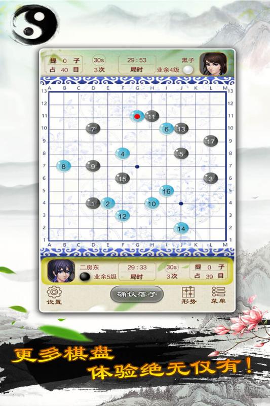 围棋全游戏,盘上博弈的艺术(图3) 围棋全游戏,盘上博弈的艺术(图3)