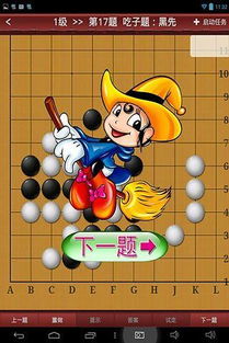 围棋全游戏,盘上博弈的艺术(图1) 围棋全游戏,盘上博弈的艺术(图1)