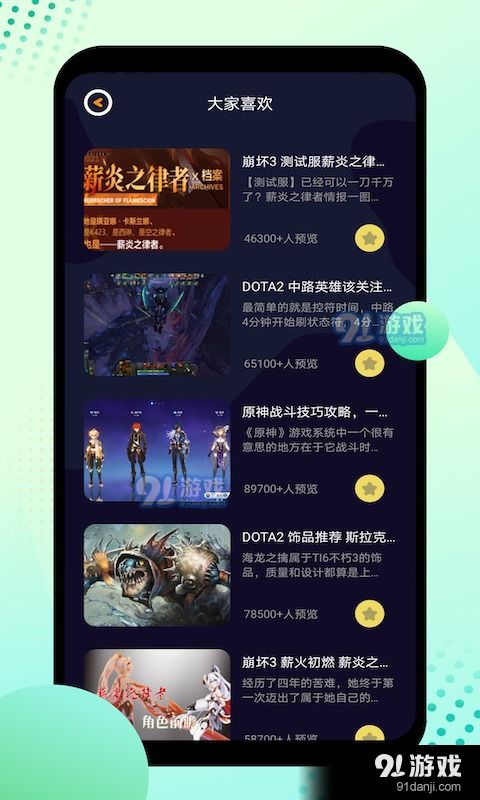 3977游戏盒,畅享海量游戏资源(图1) 3977游戏盒,畅享海量游戏资源(图1)