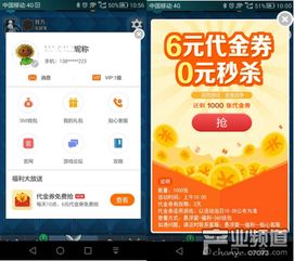 360游戏代金券,轻松获取与使用技巧(图1) 360游戏代金券,轻松获取与使用技巧(图1)
