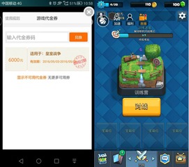360游戏代金券,轻松获取与使用技巧(图2) 360游戏代金券,轻松获取与使用技巧(图2)