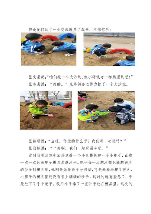 玩沙游戏案例,激发创造力与探索精神的乐园(图1) 玩沙游戏案例,激发创造力与探索精神的乐园(图1)