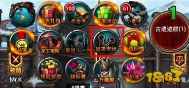 奴隶市场游戏,游戏中的奴隶交易与权力斗争(图3) 奴隶市场游戏,游戏中的奴隶交易与权力斗争(图3)