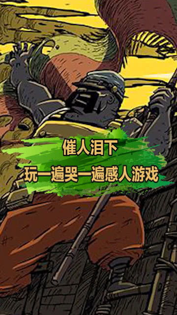 最感动的游戏,盘点那些触动心灵的经典游戏瞬间(图1) 最感动的游戏,盘点那些触动心灵的经典游戏瞬间(图1)