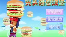 肯德基小游戏,美食与娱乐的趣味融合之旅(图1) 肯德基小游戏,美食与娱乐的趣味融合之旅(图1)