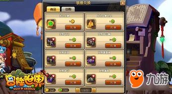 有个游戏金,揭秘虚拟世界的财富创造之路(图3) 有个游戏金,揭秘虚拟世界的财富创造之路(图3)
