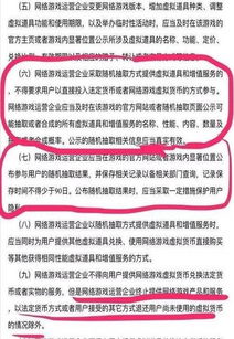 网络游戏条例,保障未成年人权益(图2) 网络游戏条例,保障未成年人权益(图2)