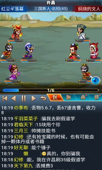 幻想三国汉风游戏,谱写传奇(图2) 幻想三国汉风游戏,谱写传奇(图2)