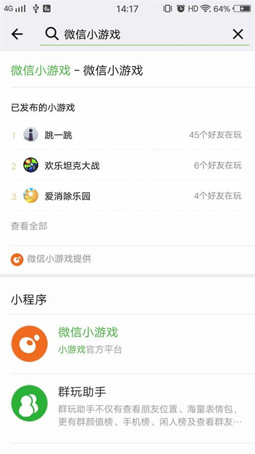 微信游戏订阅,畅享精彩内容(图1) 微信游戏订阅,畅享精彩内容(图1)