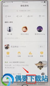 微信游戏订阅,畅享精彩内容(图3) 微信游戏订阅,畅享精彩内容(图3)