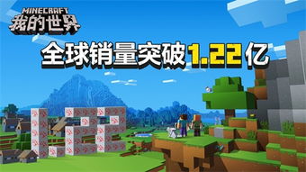 我的世界游戏平台下载,全面解析我的世界多平台下载与安装流程(图1) 我的世界游戏平台下载,全面解析我的世界多平台下载与安装流程(图1)