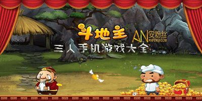 适合三个人玩的游戏室内,欢乐无限(图3) 适合三个人玩的游戏室内,欢乐无限(图3)