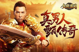 贪玩游戏广州代言人,代言传奇再掀热潮(图2) 贪玩游戏广州代言人,代言传奇再掀热潮(图2)