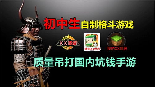 国内游戏制作,产业升级之路(图1) 国内游戏制作,产业升级之路(图1)