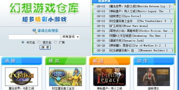 来个游戏名字,探索未知世界的神秘传说(图1) 来个游戏名字,探索未知世界的神秘传说(图1)