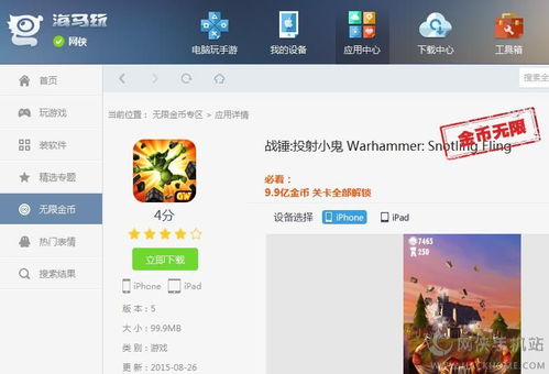 苹果游戏预约,福利活动等你来拿(图3) 苹果游戏预约,福利活动等你来拿(图3)