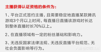 快手游戏主播官方认证,如何成为官方认证的游戏达人(图2) 快手游戏主播官方认证,如何成为官方认证的游戏达人(图2)