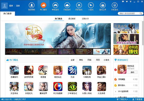 快吧游戏盒网,海量游戏轻松畅玩(图2) 快吧游戏盒网,海量游戏轻松畅玩(图2)