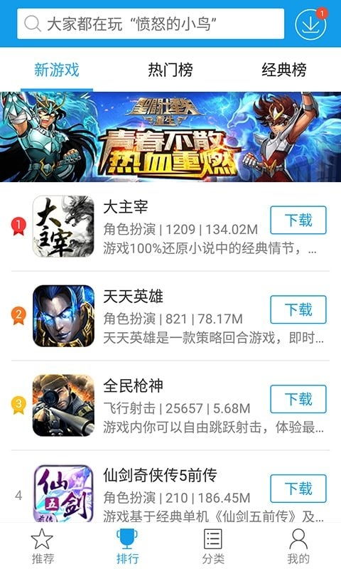 快吧游戏盒网,海量游戏轻松畅玩(图3) 快吧游戏盒网,海量游戏轻松畅玩(图3)