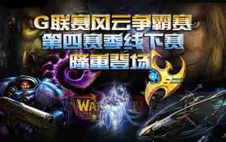 游戏竞赛节目,探索多元游戏竞赛的魅力与挑战(图3) 游戏竞赛节目,探索多元游戏竞赛的魅力与挑战(图3)