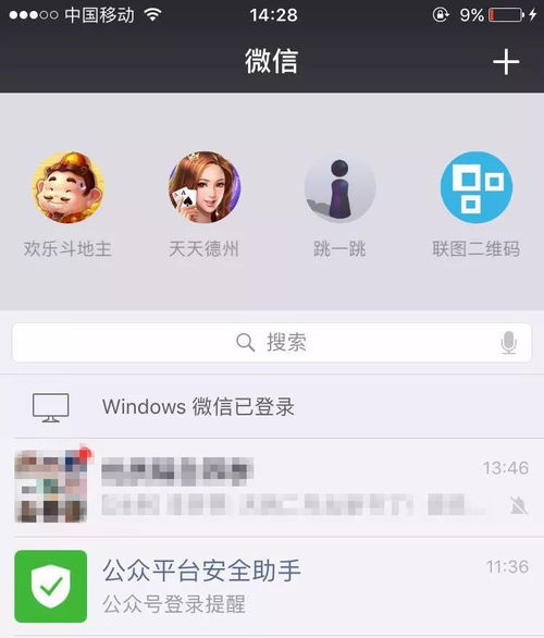 微信游戏植入,微信游戏广告植入策略与营销技巧解析(图3) 微信游戏植入,微信游戏广告植入策略与营销技巧解析(图3)