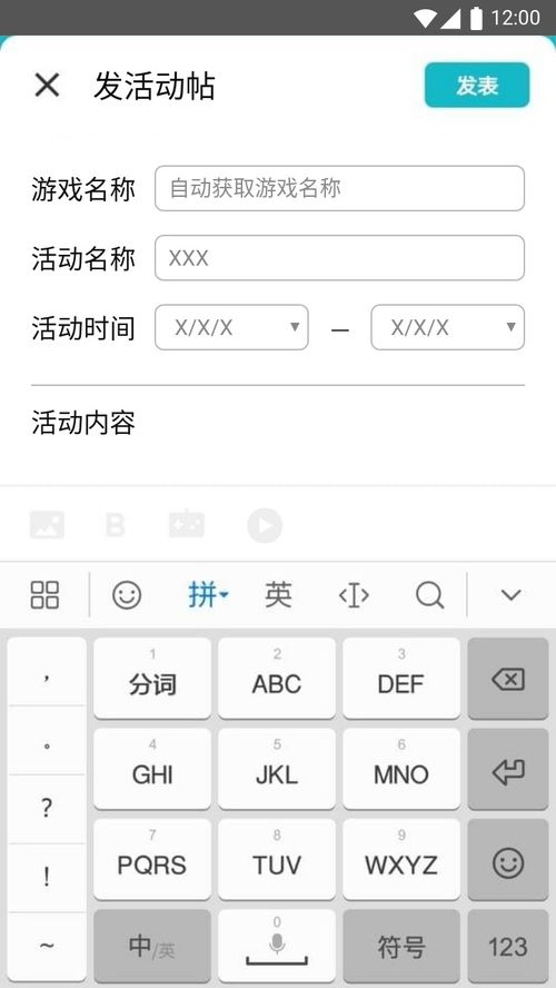怎么发游戏帖,打造吸引眼球的攻略指南(图2) 怎么发游戏帖,打造吸引眼球的攻略指南(图2)