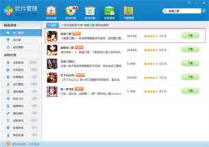 腾讯管理游戏,创新驱动下的行业领军者(图1) 腾讯管理游戏,创新驱动下的行业领军者(图1)