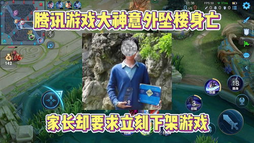 坠楼游戏,揭秘现代都市的绝望诱惑(图3) 坠楼游戏,揭秘现代都市的绝望诱惑(图3)