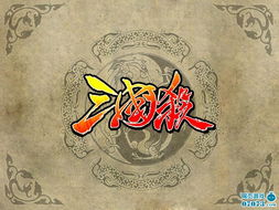 三国杀游戏大厅,策略与智勇的竞技场(图1) 三国杀游戏大厅,策略与智勇的竞技场(图1)