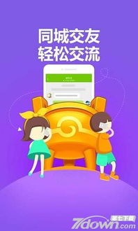 宜春同城游戏下载,体验地方特色棋牌乐趣(图1)