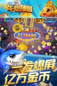 1000打鱼游戏,体验刺激捕鱼乐趣(图2) 1000打鱼游戏,体验刺激捕鱼乐趣(图2)
