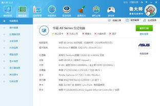 gt720m能玩什么游戏,适合玩哪些游戏?(图1) gt720m能玩什么游戏,适合玩哪些游戏?(图1)