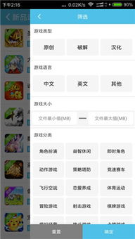 爱吾我游戏盒,畅游虚拟世界的奇幻之旅(图3)