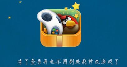 爱吾我游戏盒,畅游虚拟世界的奇幻之旅(图2)