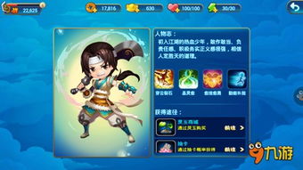 王小虎游戏,仙剑世界中的传奇英雄(图1) 王小虎游戏,仙剑世界中的传奇英雄(图1)