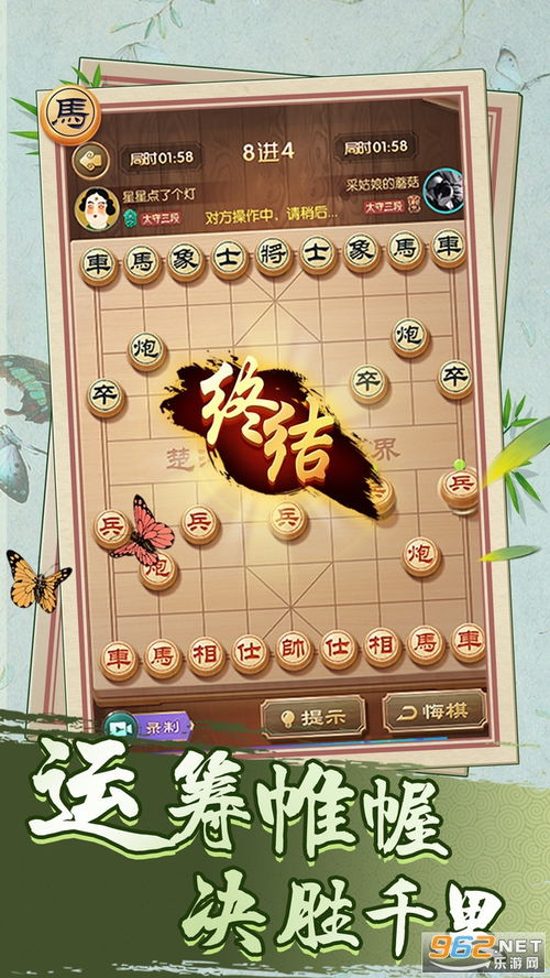 免费下载象棋游戏,体验经典策略对决的魅力(图2) 免费下载象棋游戏,体验经典策略对决的魅力(图2)