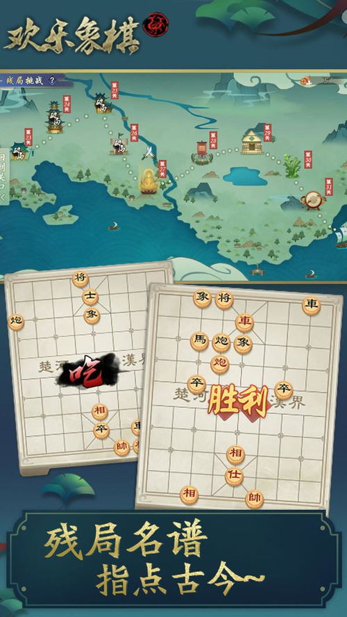 免费下载象棋游戏,体验经典策略对决的魅力(图1) 免费下载象棋游戏,体验经典策略对决的魅力(图1)