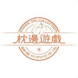 枕边游戏官方旗舰店,尽在指尖(图1) 枕边游戏官方旗舰店,尽在指尖(图1)
