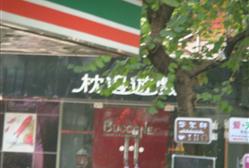 枕边游戏官方旗舰店,尽在指尖(图2) 枕边游戏官方旗舰店,尽在指尖(图2)
