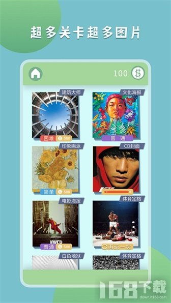 手机上的拼图游戏,挑战你的大脑极限(图2) 手机上的拼图游戏,挑战你的大脑极限(图2)