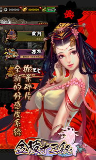 游戏金陵十三钗怎么玩,传统纸牌游戏的趣味玩法解析(图3) 游戏金陵十三钗怎么玩,传统纸牌游戏的趣味玩法解析(图3)