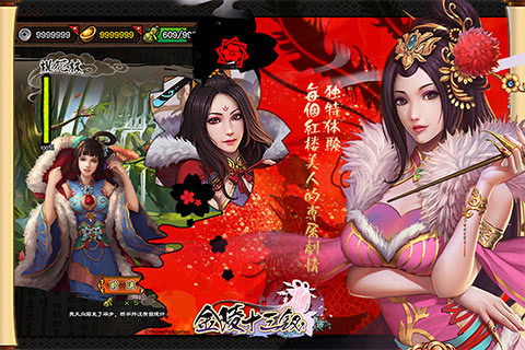 游戏金陵十三钗怎么玩,传统纸牌游戏的趣味玩法解析(图1) 游戏金陵十三钗怎么玩,传统纸牌游戏的趣味玩法解析(图1)