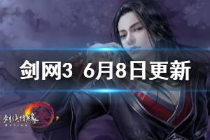 剑3游戏名字,武侠世界等你探索(图1) 剑3游戏名字,武侠世界等你探索(图1)