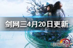 剑3游戏名字,武侠世界等你探索(图2) 剑3游戏名字,武侠世界等你探索(图2)