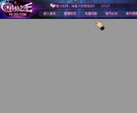 进游戏灰屏,游戏灰屏故障排查与解决攻略(图2) 进游戏灰屏,游戏灰屏故障排查与解决攻略(图2)