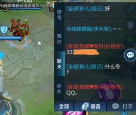 游戏cp聊,情感交流与虚拟关系的探索(图2) 游戏cp聊,情感交流与虚拟关系的探索(图2)