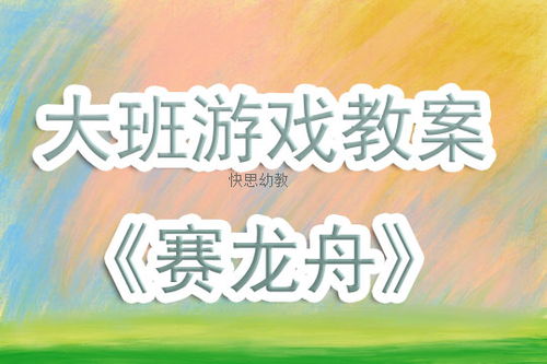 幼儿平衡游戏教案,享受快乐时光(图1) 幼儿平衡游戏教案,享受快乐时光(图1)