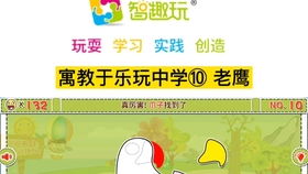 幼儿平衡游戏教案,享受快乐时光(图2) 幼儿平衡游戏教案,享受快乐时光(图2)