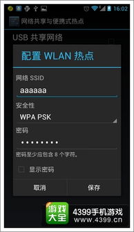 手机热点联机游戏,手机热点联机游戏攻略大全(图1) 手机热点联机游戏,手机热点联机游戏攻略大全(图1)